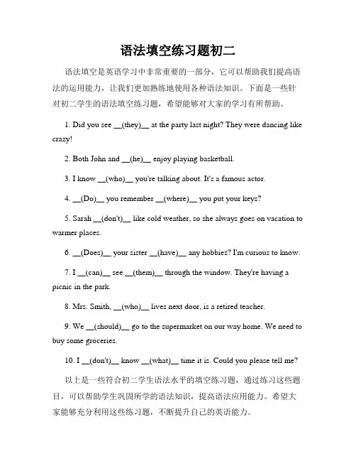 语法填空练习题初二