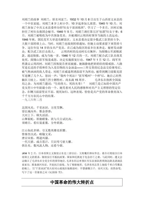 红色经典主题板报