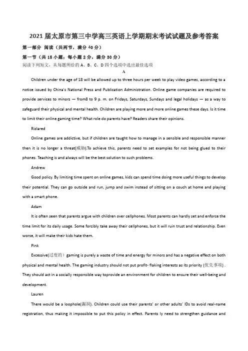 2021届太原市第三中学高三英语上学期期末考试试题及参考答案