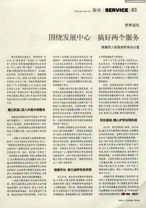 围绕发展中心 搞好两个服务
