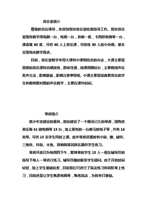 乡村学校少年宫各室简介