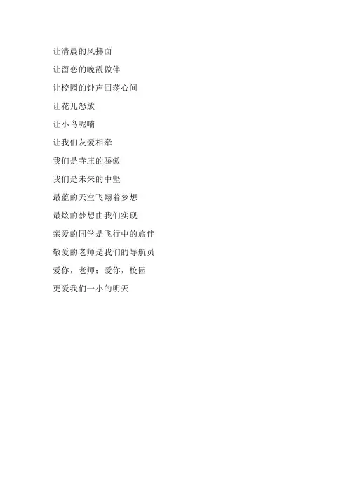 校歌歌词