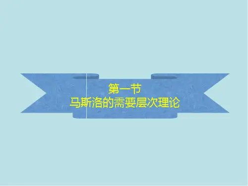 商务谈判第3章课件