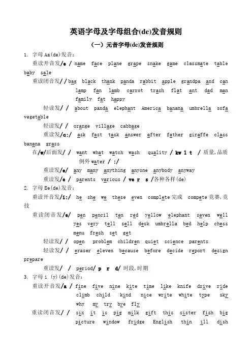 英语字母的发音规则