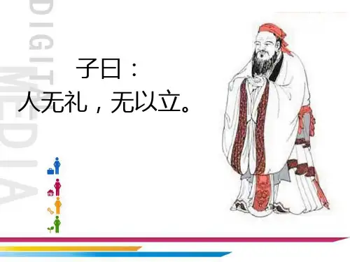 地税办税厅礼仪培训powerpoint39页