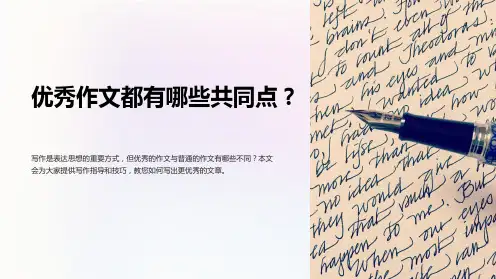 作文指导-小标题(要用)