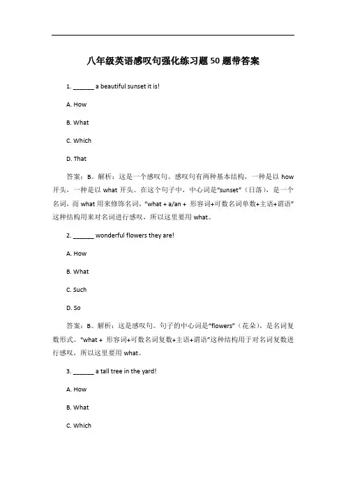 八年级英语感叹句强化练习题50题带答案