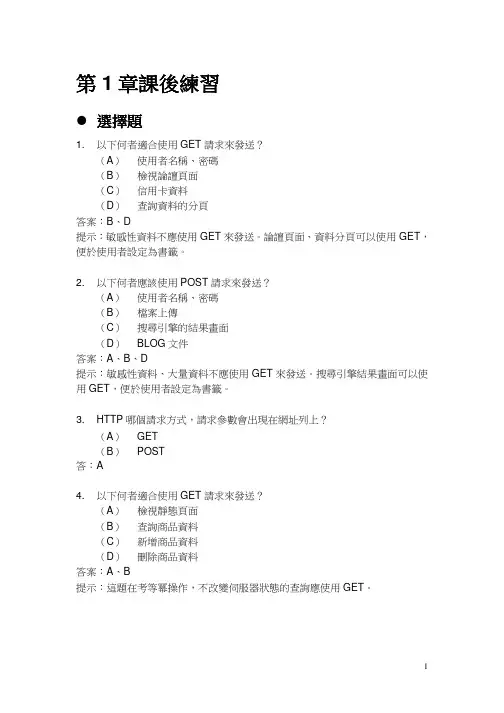 servlet题目