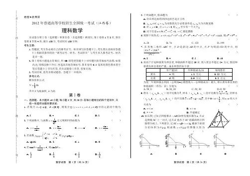 2012年高考理科数学江西卷(含详细答案)