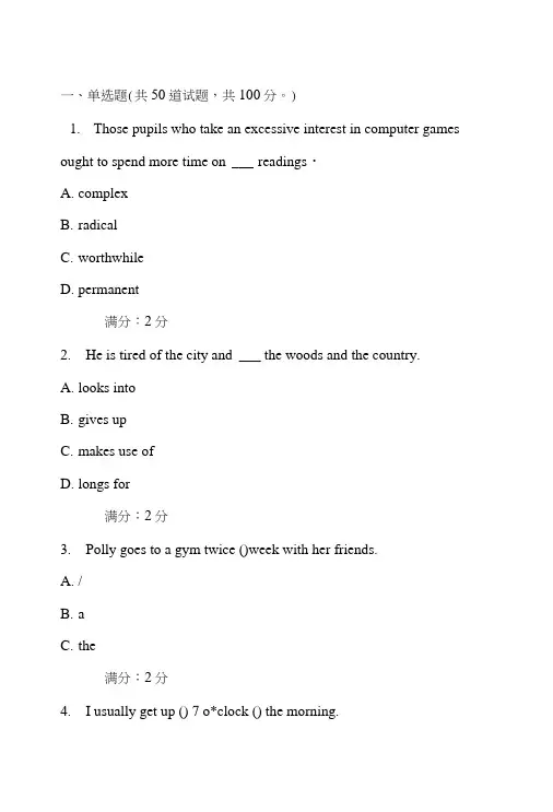 南开15春学期《大学英语(一)》在线作业辅导试卷.doc