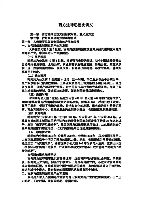讲义(完整版)