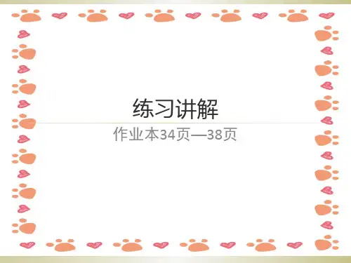 教科版四年级下册科学作业本答案