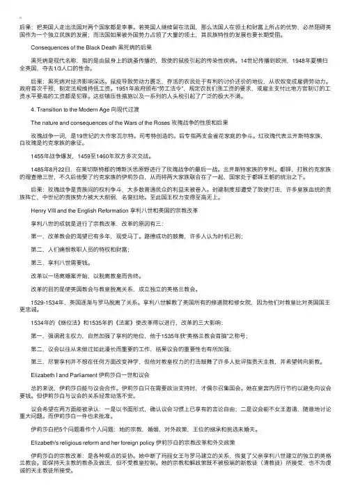 “英语国家概况”新大纲中文考点（2）