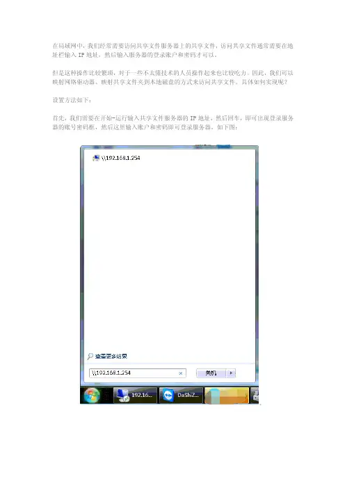 怎么映射共享文件夹、如何把共享文件夹映射、磁盘映射共享设置的方法