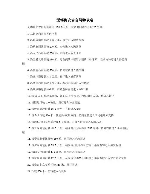 无锡到安吉自驾游攻略