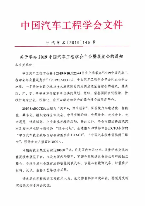 一、年会概况时间和地点