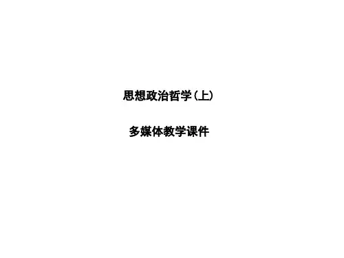 事物发展的状态——量变与质变PPT课件