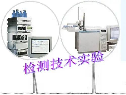 实验六、有机酸的测定(精)