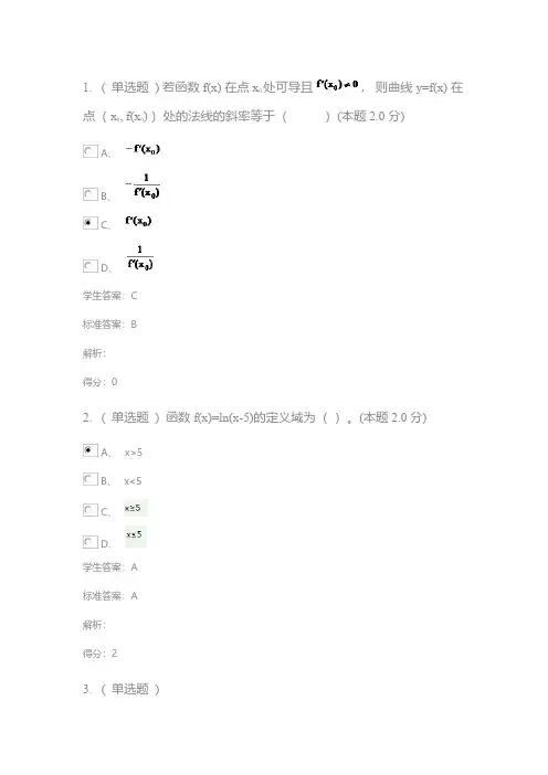 高等数学考试试卷及答案