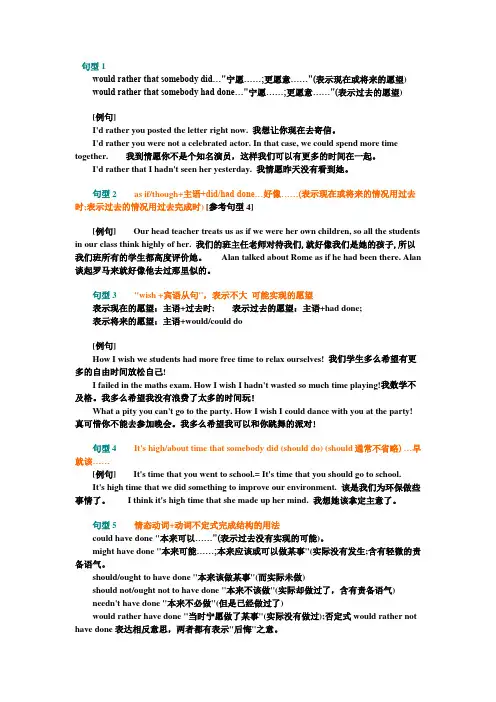 高考必考40个经典句型