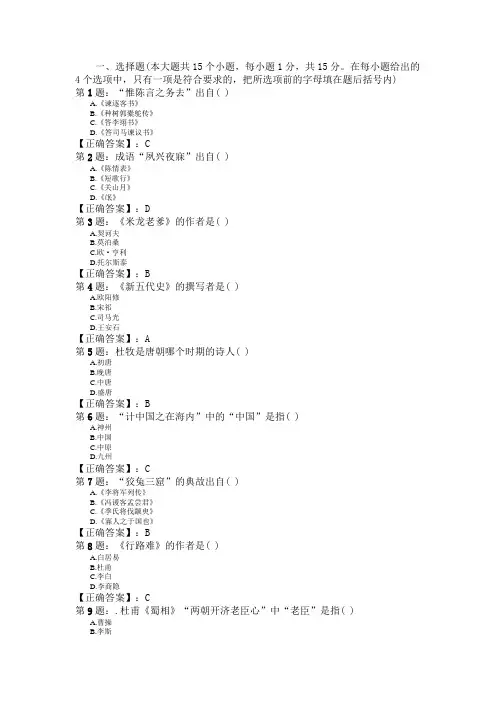 2011年成人高考(高起点)语文模拟试题及答案1
