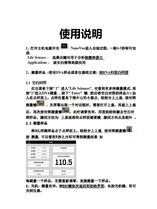 OD浓度使用说明