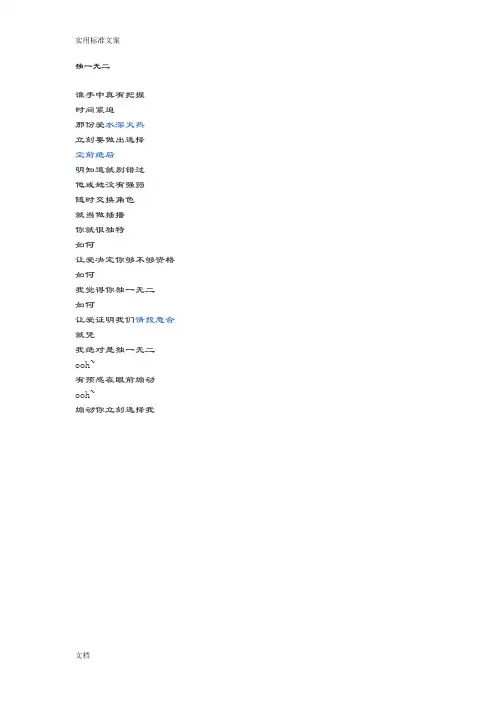100首经典老歌歌词