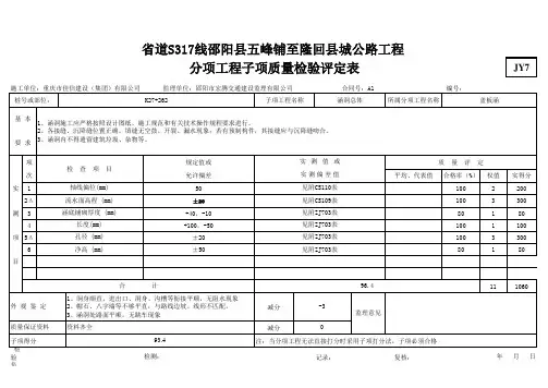 盖板涵评定表