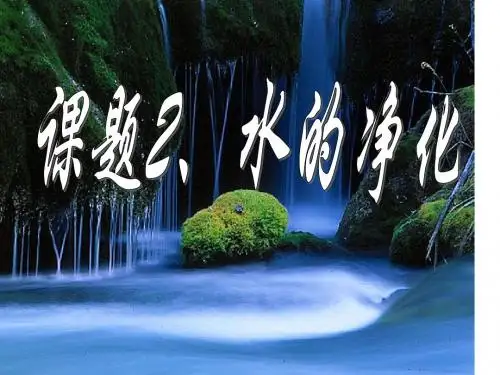 蒸馏吸附过滤静置静置