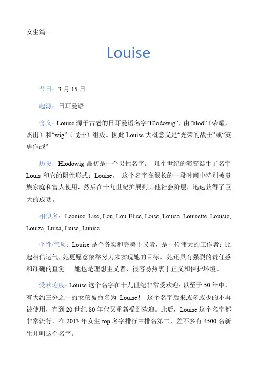 2019年最受欢迎的法语名字
