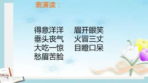 人教版四年级语文上册12、小木偶的故事ppt课件