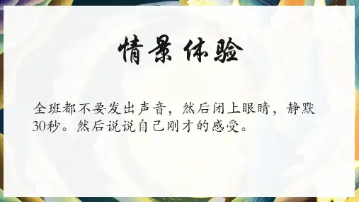 《再塑生命的人》ppt课件