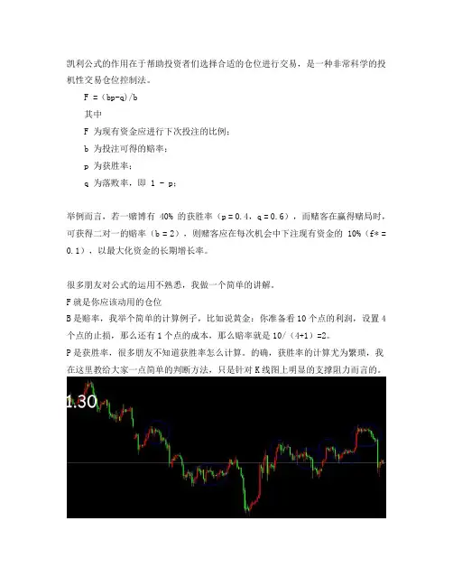 凯利公式及简单讲解