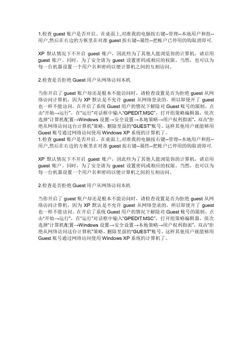 打不开网上邻居