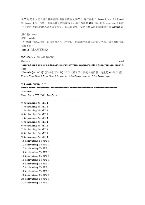 华为5100交换机配置步骤一(精)