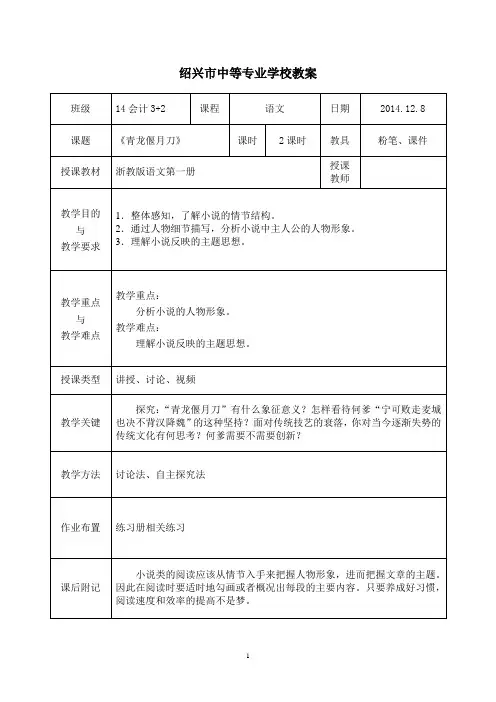 教案5
