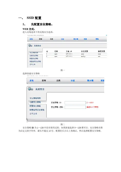 AC配置流程