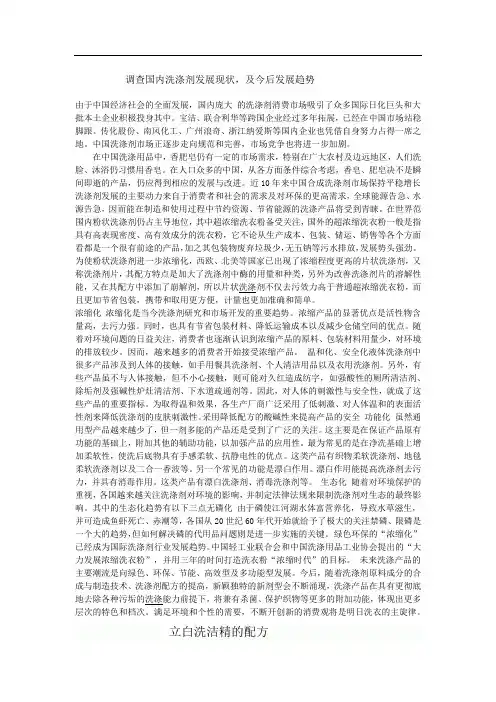 洗涤剂