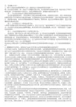 宪法学论述题