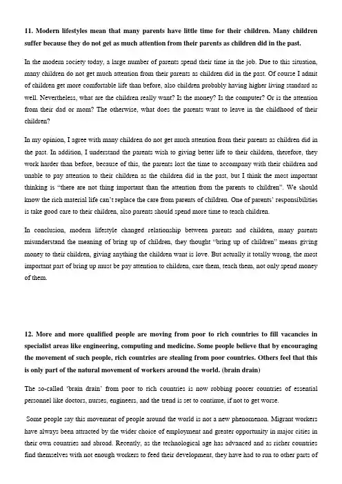 雅思作文范文十篇