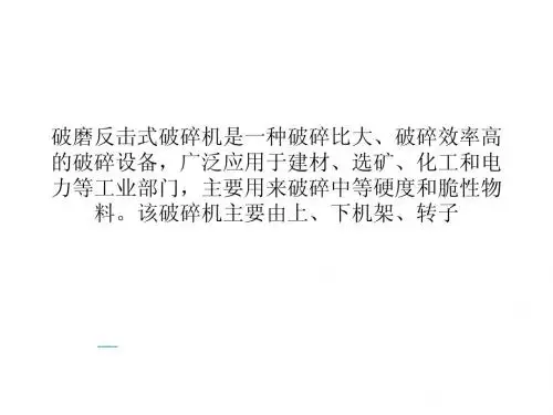 浅谈球磨机节约能源的使用