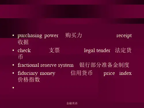 金融英语课件