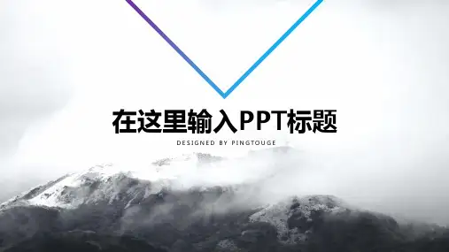 传统精致简约多边形动态扁平化文案策划ppt模板
