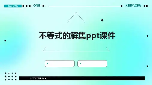 不等式的解集课件