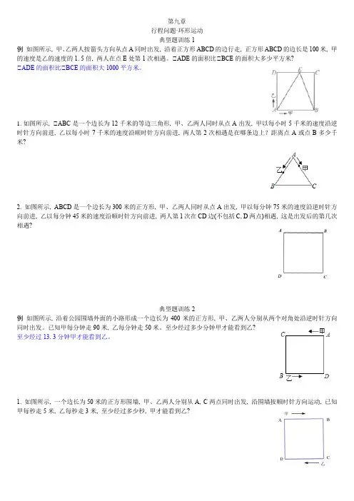 五年级 数学 思维训练