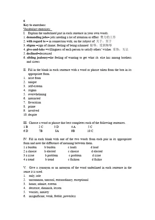 大学英语之基础英语综合教程第一册Unit_6_key_to_exercises