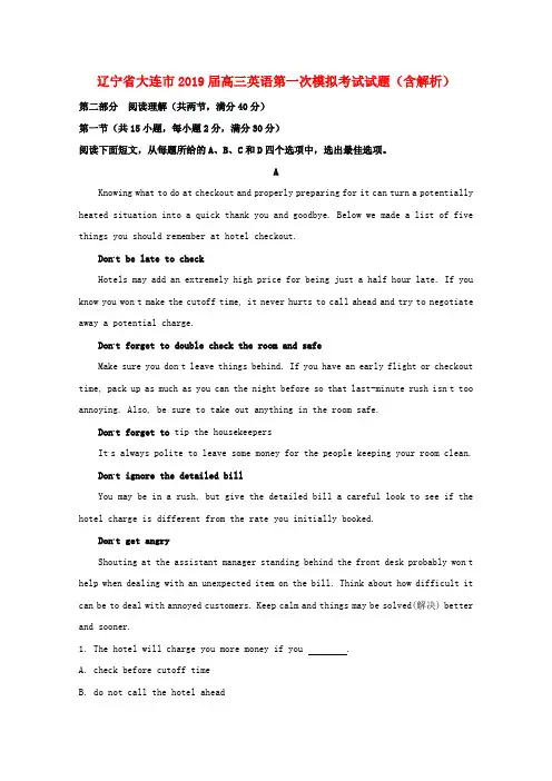 辽宁省大连市2019届高三英语第一次模拟考试试题(含解析)