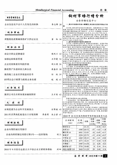 钢材市场行情分析