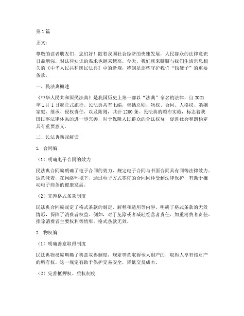 法律类公众号文案案例(3篇)