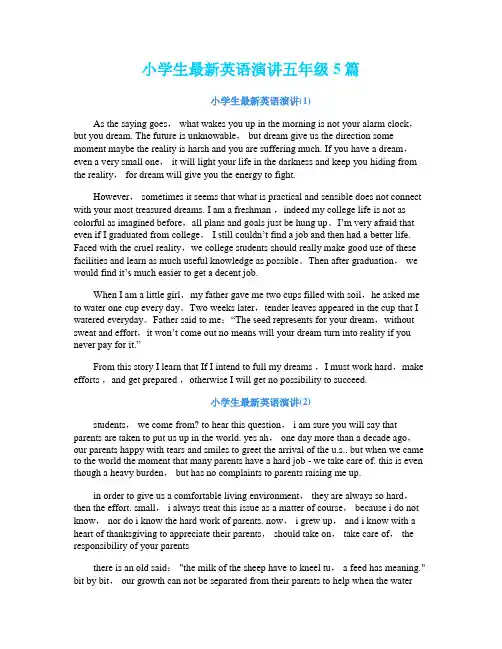 小学生最新英语演讲五年级5篇